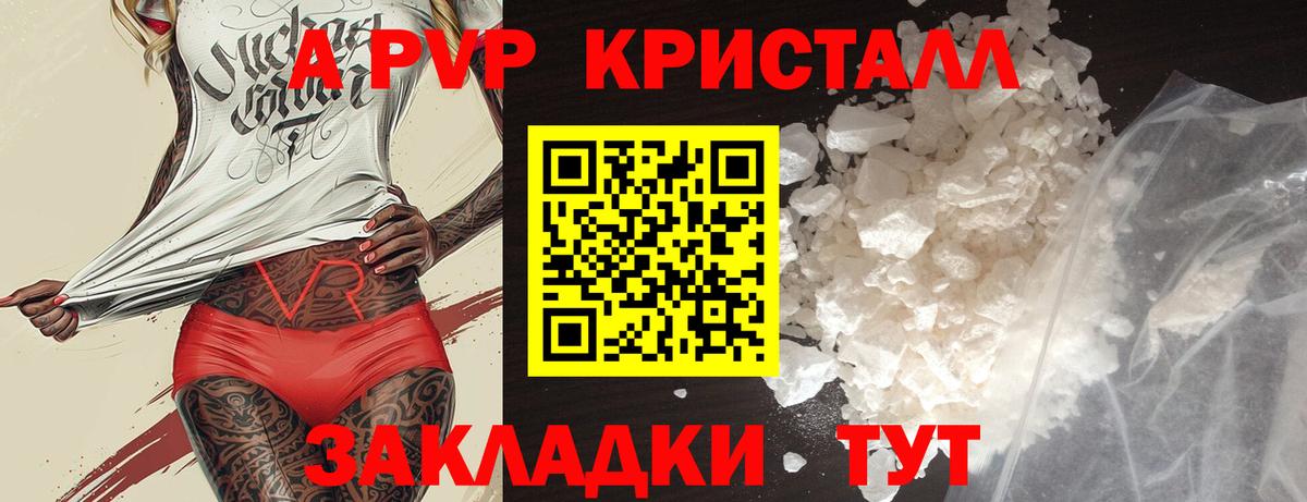 Изобильный  Альфа ПВП СК КРИС  Вход с VPN  Alpha-PVP Соль  APVP VHQ 