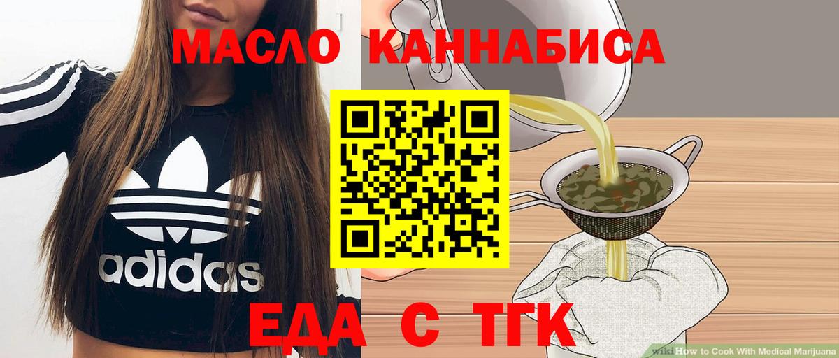 Изобильный  Печенье с ТГК конопля  Вход с VPN 