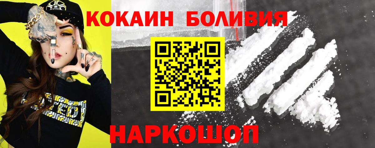 КОКАИН VHQ  Вход с VPN  Кокаин Колумбийский  Изобильный 