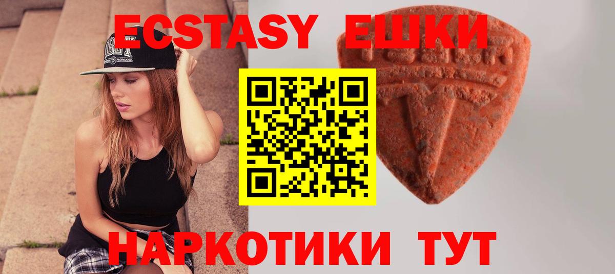 Экстази Philipp Plein  ЭКСТАЗИ TESLA  Вход с VPN  как найти закладки  Изобильный 
