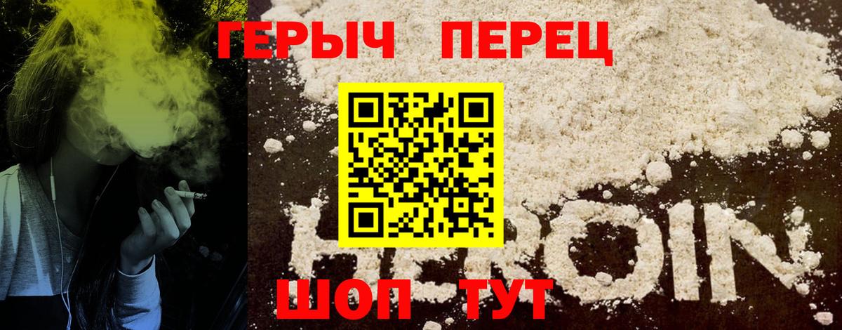 Героин  Вход с VPN  Изобильный  ГЕРОИН герыч 