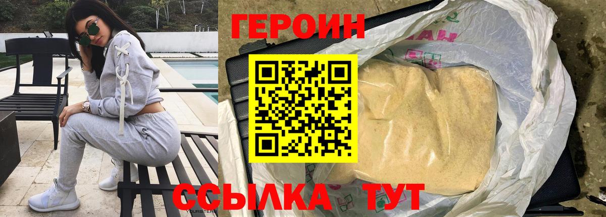 ГЕРОИН афганец Изобильный