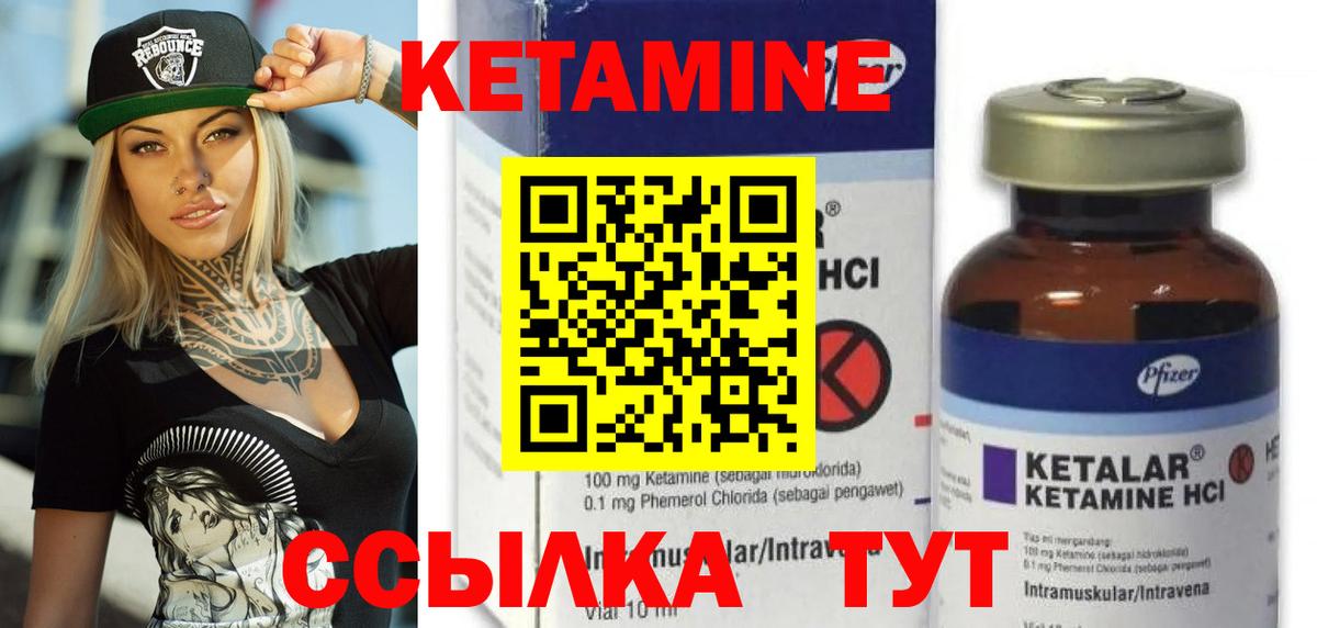 Кетамин VHQ  Вход с VPN  Изобильный 
