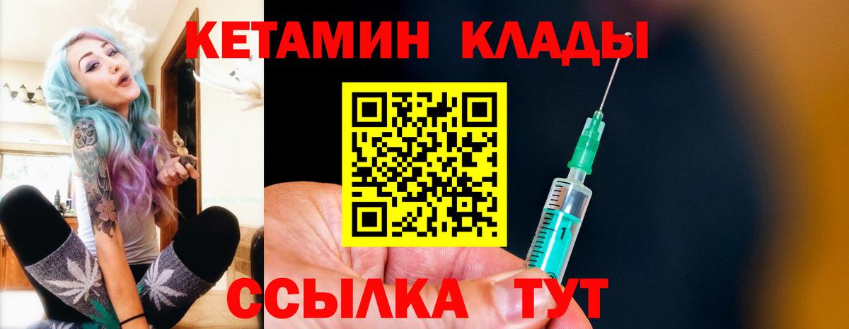 КЕТАМИН ketamine Изобильный