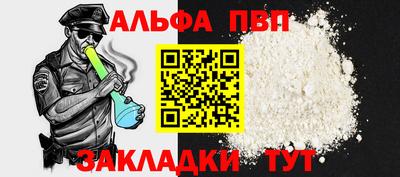 Альфа ПВП Кунгур
