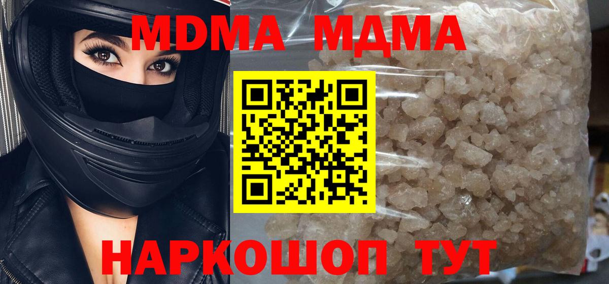 Изобильный  МДМА  МДМА кристаллы  Вход с VPN  MDMA Molly 