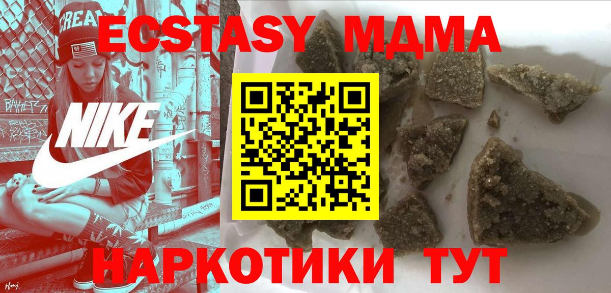 МДМА Molly Изобильный