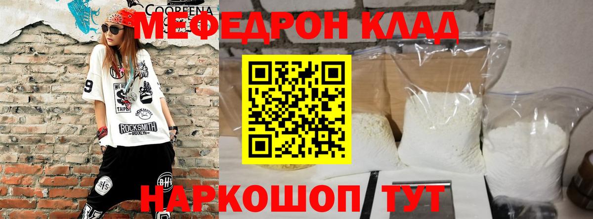 Меф мука  Вход с VPN  МЯУ-МЯУ  Изобильный  Меф 4 MMC 