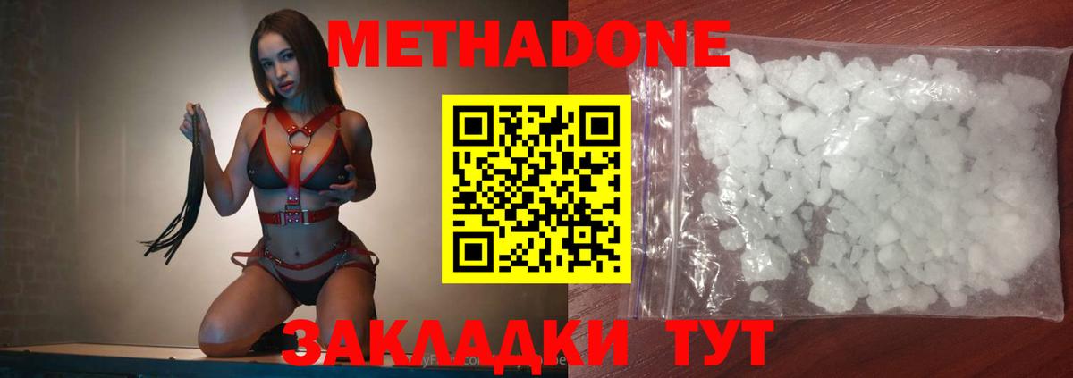 МЕТАДОН мёд  Вход с VPN  МЕТАДОН мёд  Изобильный 