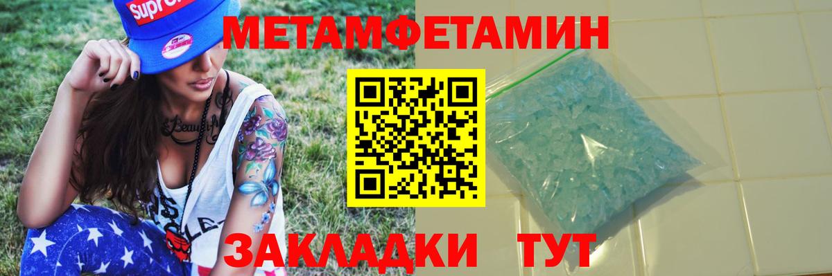 МЕТАМФЕТАМИН витя  Вход с VPN  МЕТАМФЕТАМИН витя  Изобильный 
