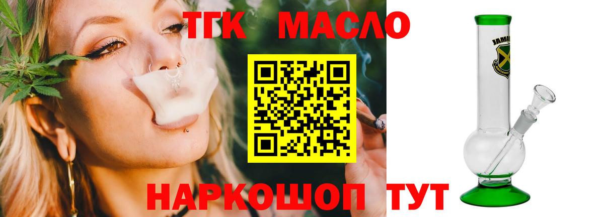 ТГК Wax  Дистиллят ТГК гашишное масло  Изобильный  Вход с VPN 
