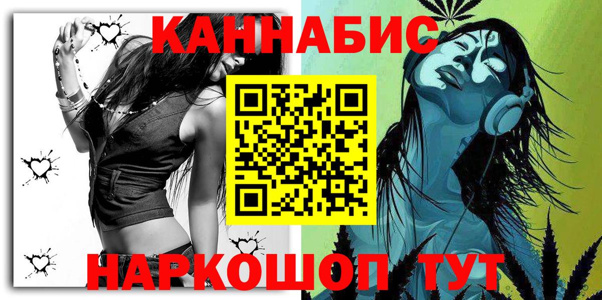 Конопля марихуана  Канабис AK-47  Изобильный  Бошки Шишки White Widow  Вход с VPN 